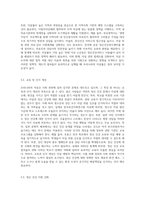 우리나라 자살의 특징을 제시하고, 자살을 감소시키기 위한 대책이나 예방방안을 제시해보시오 (1)-5