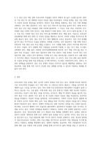 우리나라 자살의 특징을 제시하고, 자살을 감소시키기 위한 대책이나 예방방안을 제시해보시오 (1)-6