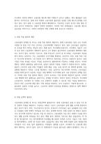 고용보험의 문제점과 사각지대 해소방안-3