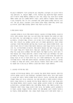 고용보험의 문제점과 사각지대 해소방안-4