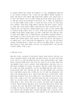 고용보험의 문제점과 사각지대 해소방안-6