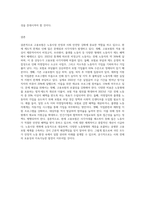 고용보험의 문제점과 사각지대 해소방안-7