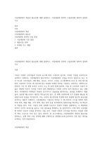 시장세분화의 개념과 필요성에 대해 설명하고, 시장세분화 전략의 수립과정에 대하여 설명하시오-1