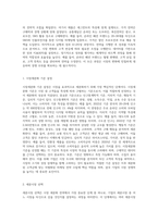 시장세분화의 개념과 필요성에 대해 설명하고, 시장세분화 전략의 수립과정에 대하여 설명하시오-3