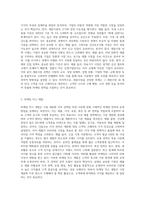 시장세분화의 개념과 필요성에 대해 설명하고, 시장세분화 전략의 수립과정에 대하여 설명하시오-4