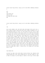 우리나라 자살의 특징을 제시하고, 자살을 감소시키기 위한 대책이나 예방방안을 제시해보시오-1