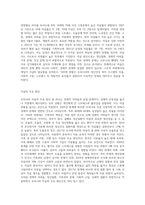 우리나라 자살의 특징을 제시하고, 자살을 감소시키기 위한 대책이나 예방방안을 제시해보시오-2