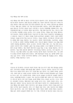 우리나라 자살의 특징을 제시하고, 자살을 감소시키기 위한 대책이나 예방방안을 제시해보시오-3