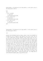 (환경보건학개론) A 국외 환경오염 사건 세 가지를 선정하여, 1) 사건의 경과(사진 포함), 2) 원인 환경오염 물질 및 피해 (1)-1