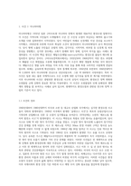 (환경보건학개론) A 국외 환경오염 사건 세 가지를 선정하여, 1) 사건의 경과(사진 포함), 2) 원인 환경오염 물질 및 피해 (1)-2