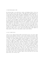 (환경보건학개론) A 국외 환경오염 사건 세 가지를 선정하여, 1) 사건의 경과(사진 포함), 2) 원인 환경오염 물질 및 피해 (1)-3