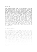 (환경보건학개론) A 국외 환경오염 사건 세 가지를 선정하여, 1) 사건의 경과(사진 포함), 2) 원인 환경오염 물질 및 피해 (1)-4