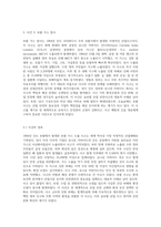 (환경보건학개론) A 국외 환경오염 사건 세 가지를 선정하여, 1) 사건의 경과(사진 포함), 2) 원인 환경오염 물질 및 피해 (1)-5