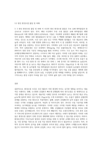 (환경보건학개론) A 국외 환경오염 사건 세 가지를 선정하여, 1) 사건의 경과(사진 포함), 2) 원인 환경오염 물질 및 피해 (1)-6
