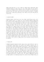 고용보험의 실업급여와 자활사업은 빈곤에서 스스로 벗어날 수 있도록 하는 사업이지만 실제적으로 탈수습하기가 어려운 경우가 많다 이러한 문제점의 원인이 무엇인지 알아보고 문제의 해결을 위한 개선방안에 대하여 서술하시오-2