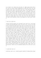 고용보험의 실업급여와 자활사업은 빈곤에서 스스로 벗어날 수 있도록 하는 사업이지만 실제적으로 탈수습하기가 어려운 경우가 많다 이러한 문제점의 원인이 무엇인지 알아보고 문제의 해결을 위한 개선방안에 대하여 서술하시오-3