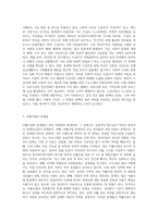 고용보험의 실업급여와 자활사업은 빈곤에서 스스로 벗어날 수 있도록 하는 사업이지만 실제적으로 탈수습하기가 어려운 경우가 많다 이러한 문제점의 원인이 무엇인지 알아보고 문제의 해결을 위한 개선방안에 대하여 서술하시오-4