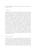 고용보험의 실업급여와 자활사업은 빈곤에서 스스로 벗어날 수 있도록 하는 사업이지만 실제적으로 탈수습하기가 어려운 경우가 많다 이러한 문제점의 원인이 무엇인지 알아보고 문제의 해결을 위한 개선방안에 대하여 서술하시오-5