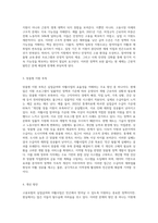 고용보험의 실업급여와 자활사업은 빈곤에서 스스로 벗어날 수 있도록 하는 사업이지만 실제적으로 탈수습하기가 어려운 경우가 많다 이러한 문제점의 원인이 무엇인지 알아보고 문제의 해결을 위한 개선방안에 대하여 서술하시오-6