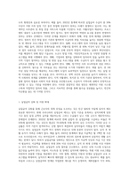 고용보험의 실업급여와 자활사업은 빈곤에서 스스로 벗어날 수 있도록 하는 사업이지만 실제적으로 탈수습하기가 어려운 경우가 많다 이러한 문제점의 원인이 무엇인지 알아보고 문제의 해결을 위한 개선방안에 대하여 서술하시오-7