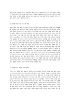 고용보험의 실업급여와 자활사업은 빈곤에서 스스로 벗어날 수 있도록 하는 사업이지만 실제적으로 탈수습하기가 어려운 경우가 많다 이러한 문제점의 원인이 무엇인지 알아보고 문제의 해결을 위한 개선방안에 대하여 서술하시오-8