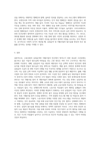 고용보험의 실업급여와 자활사업은 빈곤에서 스스로 벗어날 수 있도록 하는 사업이지만 실제적으로 탈수습하기가 어려운 경우가 많다 이러한 문제점의 원인이 무엇인지 알아보고 문제의 해결을 위한 개선방안에 대하여 서술하시오-9