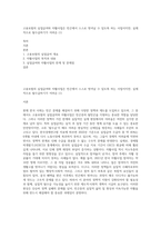 고용보험의 실업급여와 자활사업은 빈곤에서 스스로 벗어날 수 있도록 하는 사업이지만, 실제적으로 탈수급하기가 어려운 (1)-1