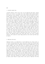고용보험의 실업급여와 자활사업은 빈곤에서 스스로 벗어날 수 있도록 하는 사업이지만, 실제적으로 탈수급하기가 어려운 (1)-2