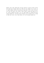 고용보험의 실업급여와 자활사업은 빈곤에서 스스로 벗어날 수 있도록 하는 사업이지만, 실제적으로 탈수급하기가 어려운 (1)-4