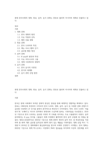 현대 한국사회의 영화, 방송, 음악, 음식 문화는 한류로 불리며 아시아와 세계로 진출하고 있다-1