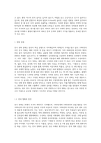 현대 한국사회의 영화, 방송, 음악, 음식 문화는 한류로 불리며 아시아와 세계로 진출하고 있다-2