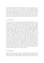현대 한국사회의 영화, 방송, 음악, 음식 문화는 한류로 불리며 아시아와 세계로 진출하고 있다-3