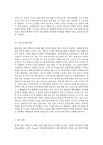 현대 한국사회의 영화, 방송, 음악, 음식 문화는 한류로 불리며 아시아와 세계로 진출하고 있다-6