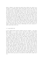 현대 한국사회의 영화, 방송, 음악, 음식 문화는 한류로 불리며 아시아와 세계로 진출하고 있다-7