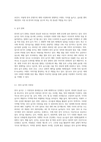 현대 한국사회의 영화, 방송, 음악, 음식 문화는 한류로 불리며 아시아와 세계로 진출하고 있다-9