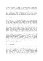현대 한국사회의 영화, 방송, 음악, 음식 문화는 한류로 불리며 아시아와 세계로 진출하고 있다-10