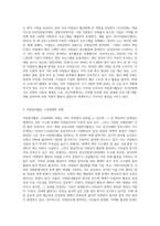 우리나라 자원봉사활동 구성체계의 현황을 설명하고 자원봉사활동 구성체계의 과제와 전망을 서술하시오-2