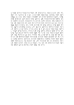 우리나라 자원봉사활동 구성체계의 현황을 설명하고 자원봉사활동 구성체계의 과제와 전망을 서술하시오-4