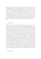 사회복지공동모금회에 대한 발전방향과 생각을 논하시오 (16)-5