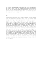 사회복지공동모금회에 대한 발전방향과 생각을 논하시오 (16)-7