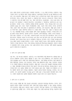 (사회복지조사론)사회복지현장에서 양적 조사가 필요한 상황을 예시하고, 양적 조사를 할 때 유의사항 (3)-2
