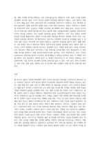 (사회복지조사론)사회복지현장에서 양적 조사가 필요한 상황을 예시하고, 양적 조사를 할 때 유의사항 (3)-3