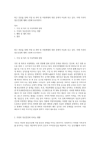 최근 언론을 통해 가정 내 폭력 및 아동학대에 대한 문제가 이슈화 되고 있다 이에 가족의 정신건강에 대해 고찰해 보고자한다-1