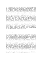 최근 언론을 통해 가정 내 폭력 및 아동학대에 대한 문제가 이슈화 되고 있다 이에 가족의 정신건강에 대해 고찰해 보고자한다-2