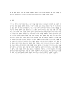 최근 언론을 통해 가정 내 폭력 및 아동학대에 대한 문제가 이슈화 되고 있다 이에 가족의 정신건강에 대해 고찰해 보고자한다-3