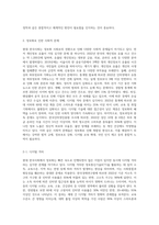 현대 한국사회의 정보화로 인한 사회적 문제와 이를 해결할 수 있는 방안에는 무엇이 있을지 자신의 의견을 (1)-2