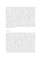 현대 한국사회의 정보화로 인한 사회적 문제와 이를 해결할 수 있는 방안에는 무엇이 있을지 자신의 의견을 (1)-4
