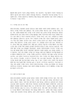 현대 한국사회의 정보화로 인한 사회적 문제와 이를 해결할 수 있는 방안에는 무엇이 있을지 자신의 의견을 (1)-5