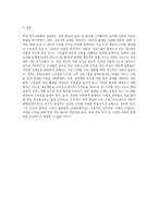 현대 한국사회의 정보화로 인한 사회적 문제와 이를 해결할 수 있는 방안에는 무엇이 있을지 자신의 의견을 (1)-7
