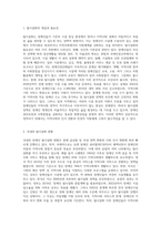 장애인복지에서 탈시설화의 현황과 전망에 대하여 논하시오 (4)-2